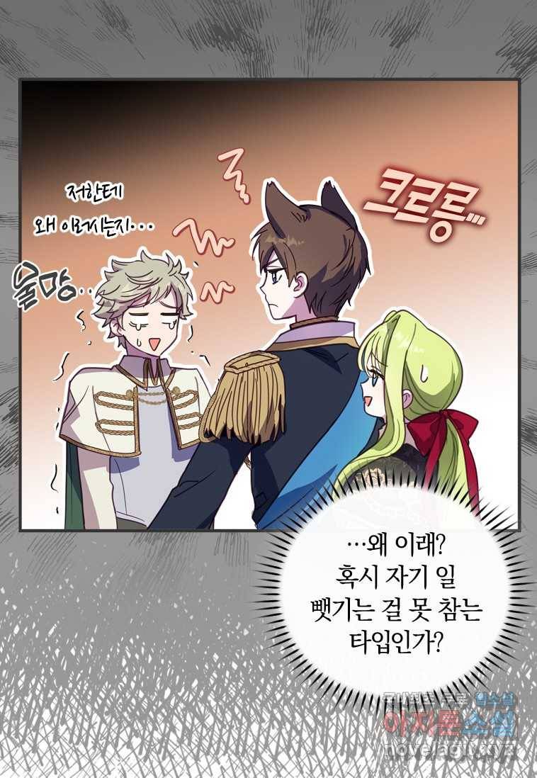 남장여주라고 했잖아요! 7화 18