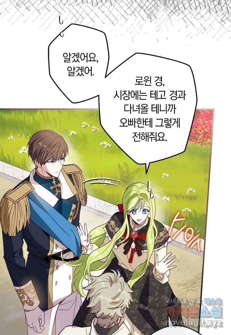 남장여주라고 했잖아요! 7화 19