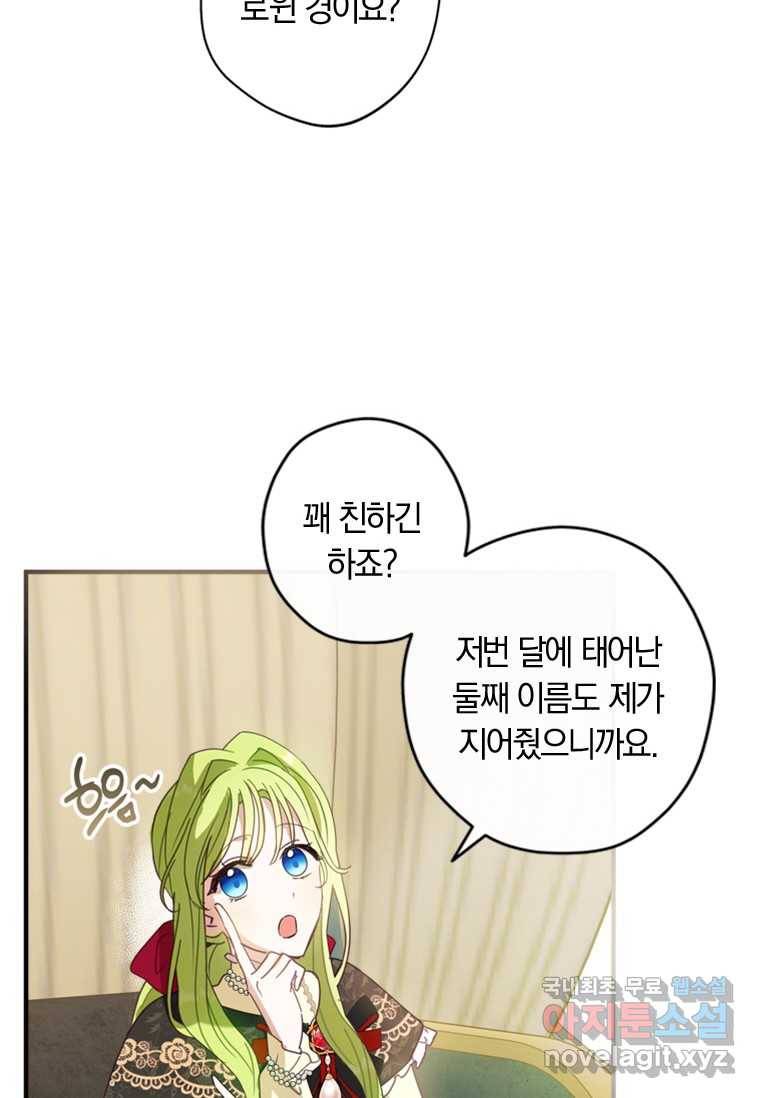 남장여주라고 했잖아요! 7화 27