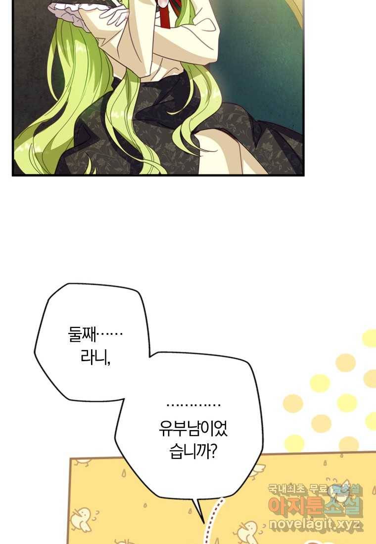 남장여주라고 했잖아요! 7화 28