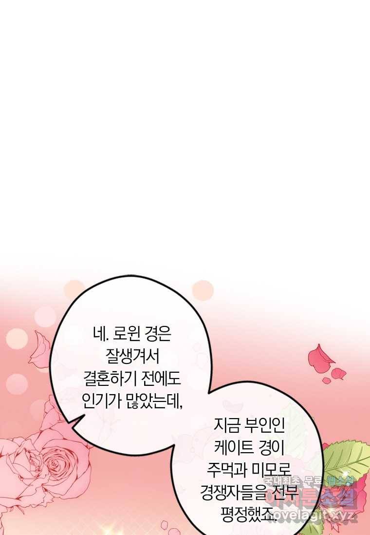 남장여주라고 했잖아요! 7화 30