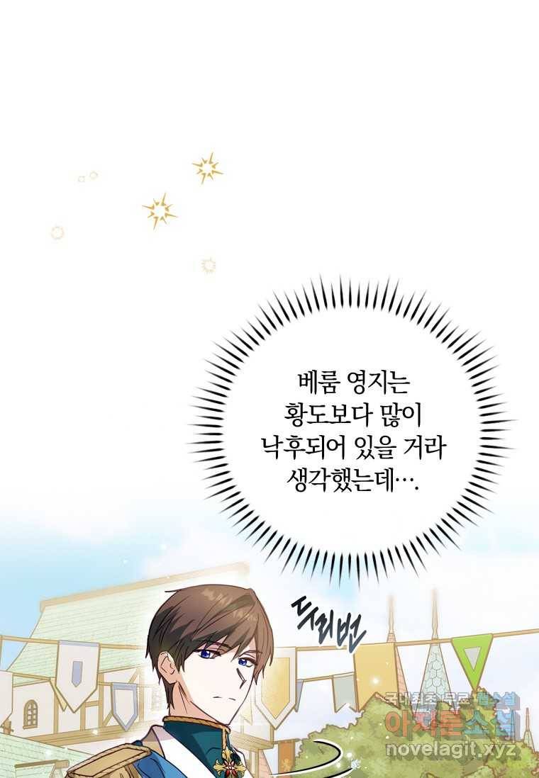남장여주라고 했잖아요! 7화 45