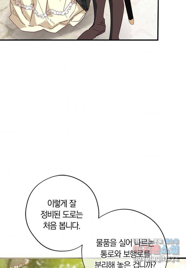 남장여주라고 했잖아요! 7화 48