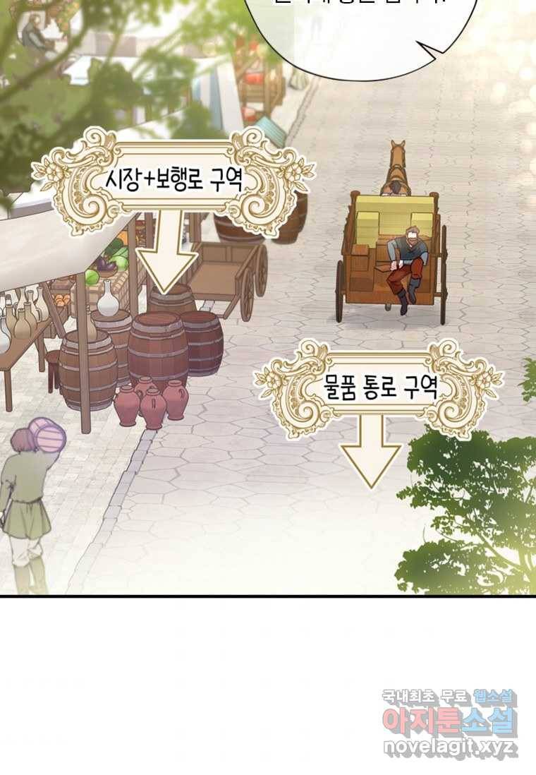 남장여주라고 했잖아요! 7화 49