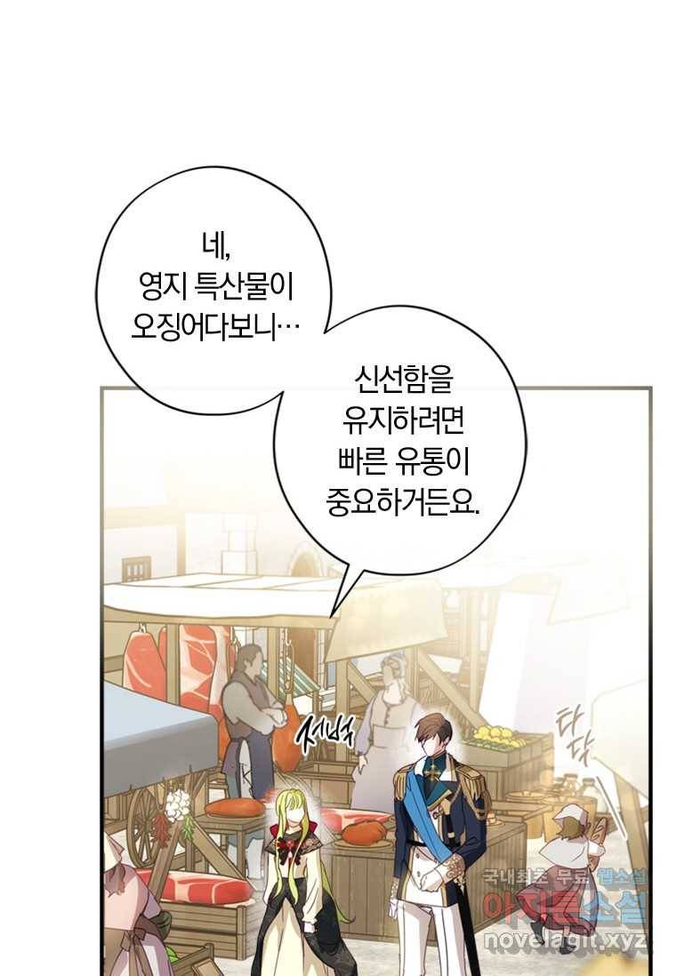 남장여주라고 했잖아요! 7화 50