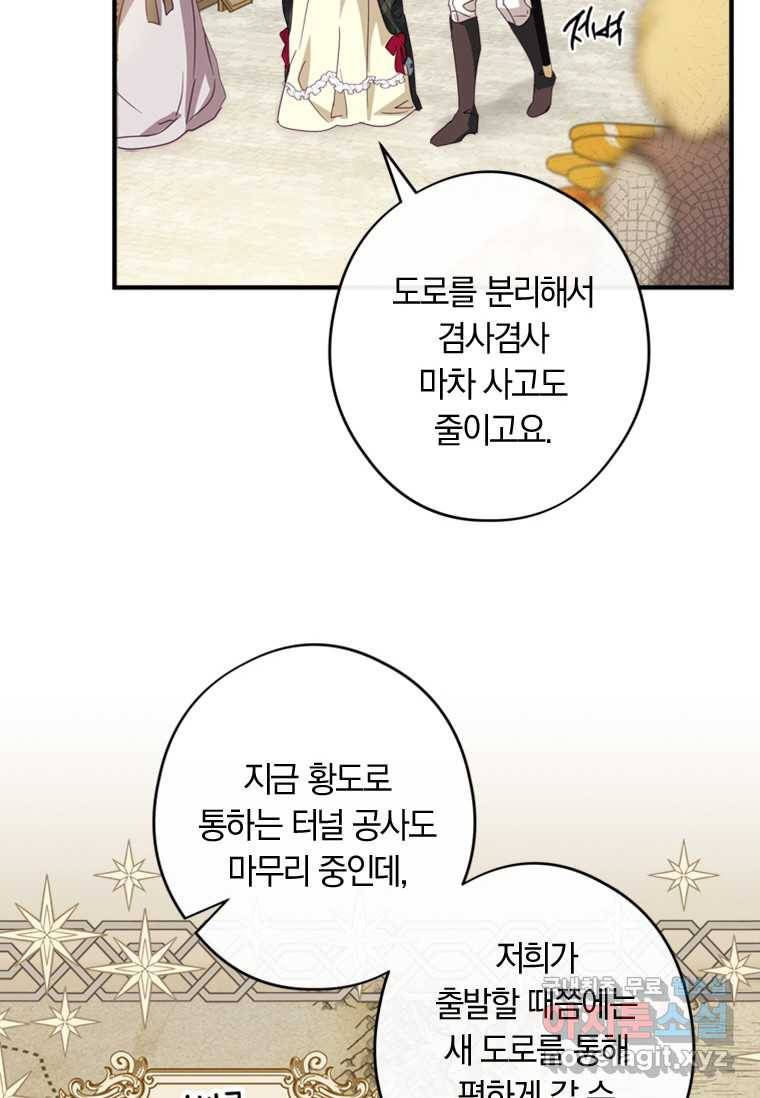 남장여주라고 했잖아요! 7화 51