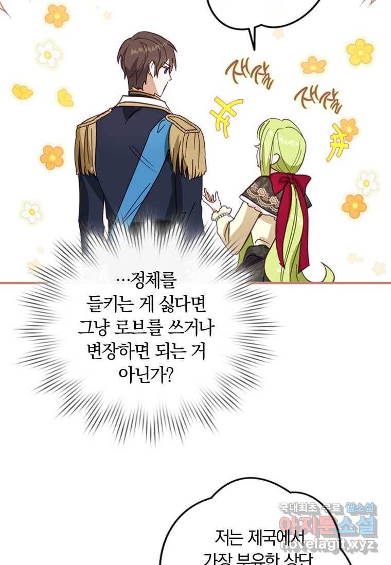 남장여주라고 했잖아요! 7화 56