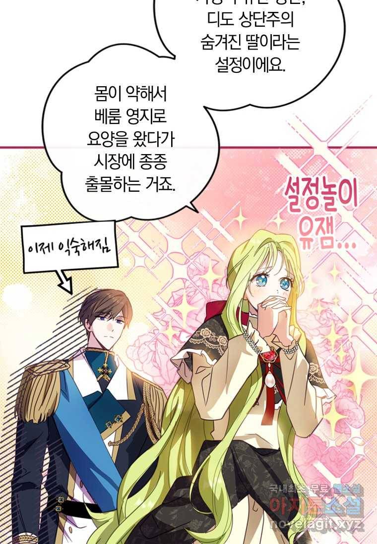 남장여주라고 했잖아요! 7화 57