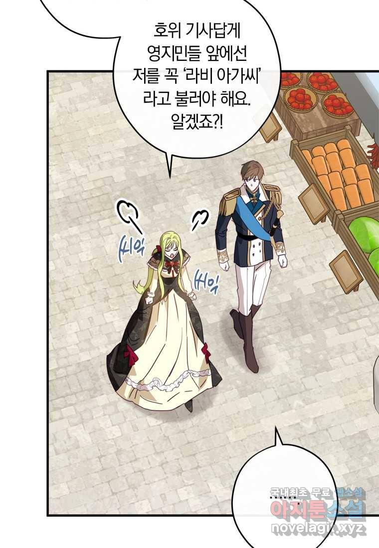 남장여주라고 했잖아요! 7화 63