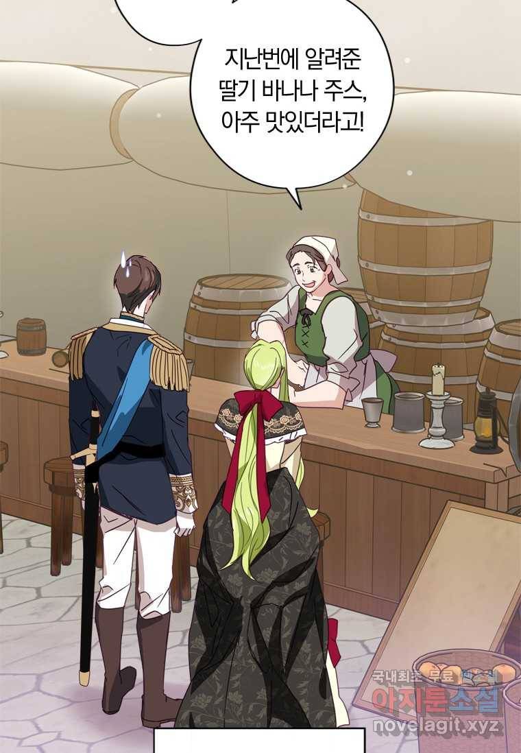 남장여주라고 했잖아요! 7화 66