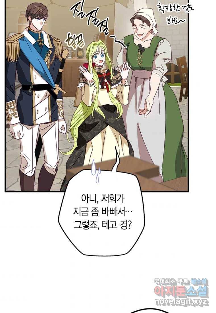남장여주라고 했잖아요! 7화 69