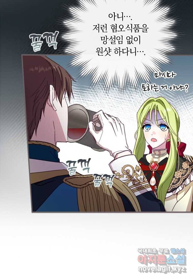 남장여주라고 했잖아요! 7화 76