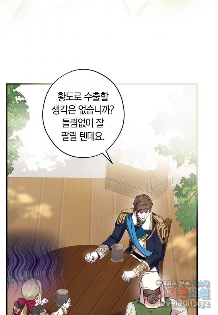 남장여주라고 했잖아요! 7화 79