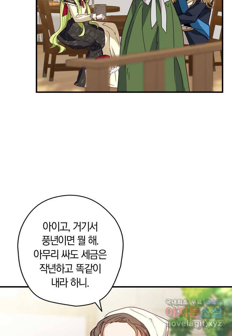 남장여주라고 했잖아요! 7화 83