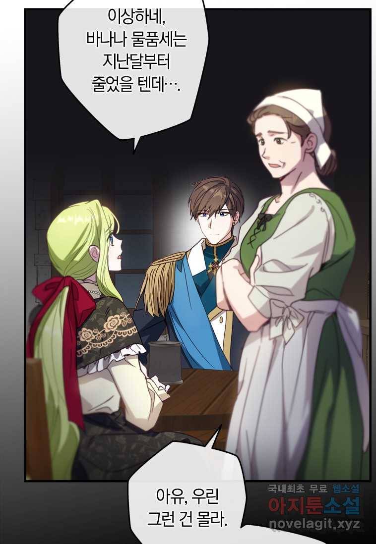 남장여주라고 했잖아요! 7화 85