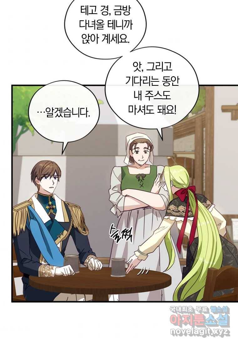 남장여주라고 했잖아요! 7화 89