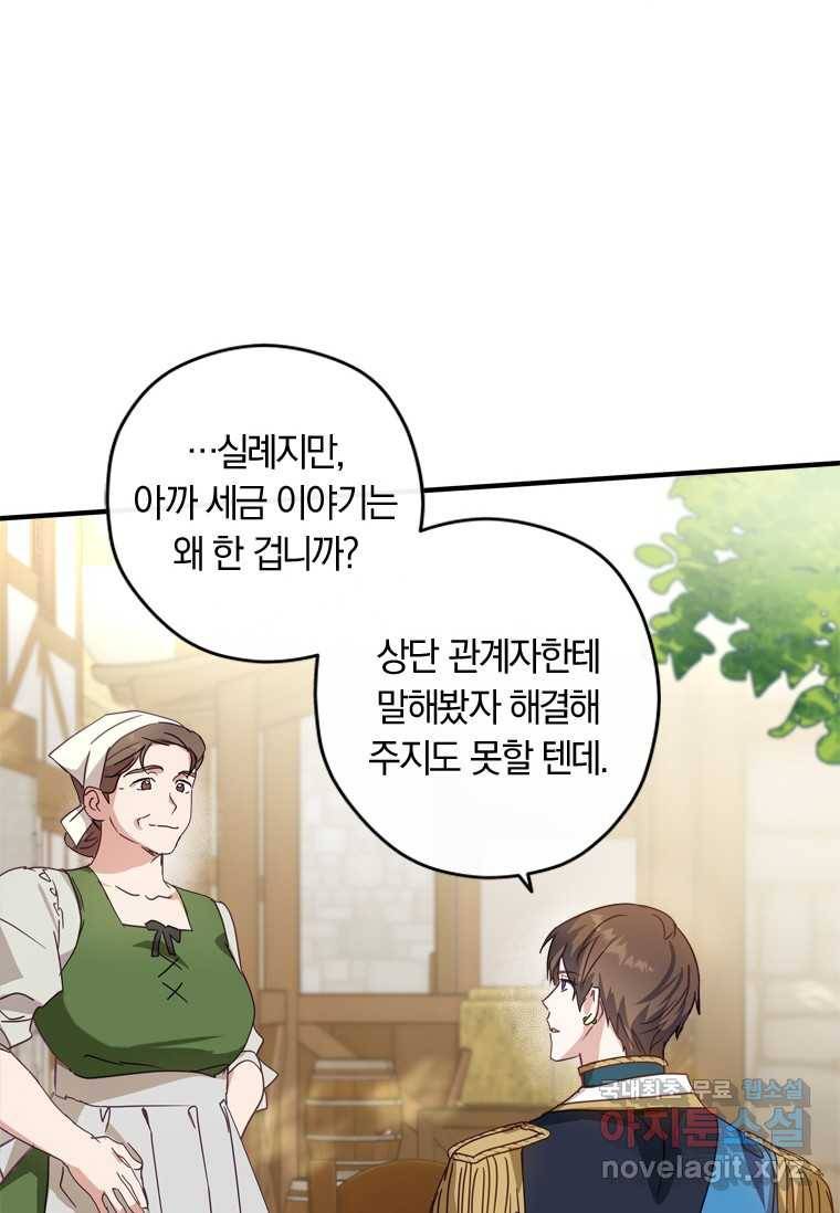 남장여주라고 했잖아요! 7화 92