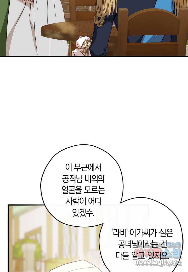 남장여주라고 했잖아요! 7화 93
