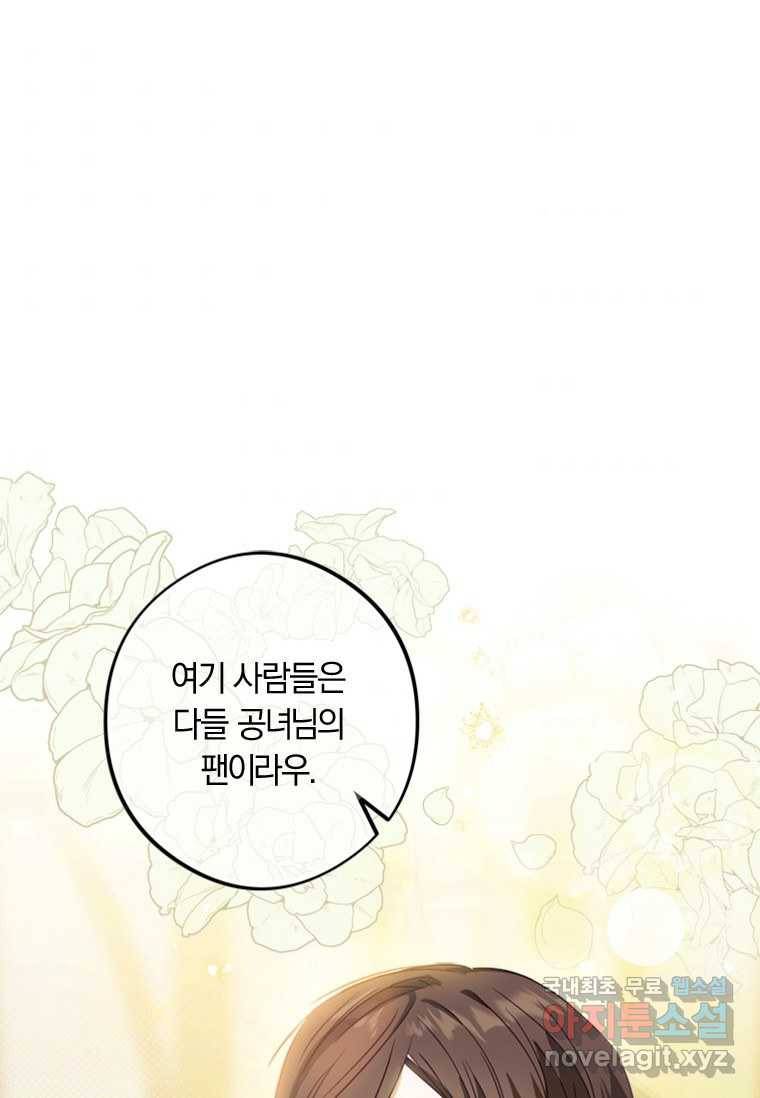 남장여주라고 했잖아요! 7화 99