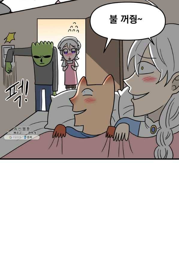 웹툰 작가가 리뷰어로 빙의한 건에 대해 13화 내 동생 건들면 다 죽은 목숨이다 9