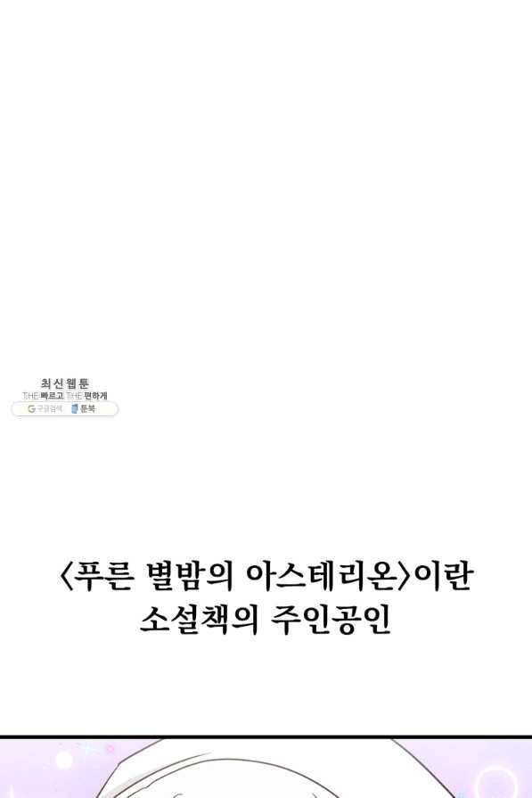 웹툰 작가가 리뷰어로 빙의한 건에 대해 13화 내 동생 건들면 다 죽은 목숨이다 10