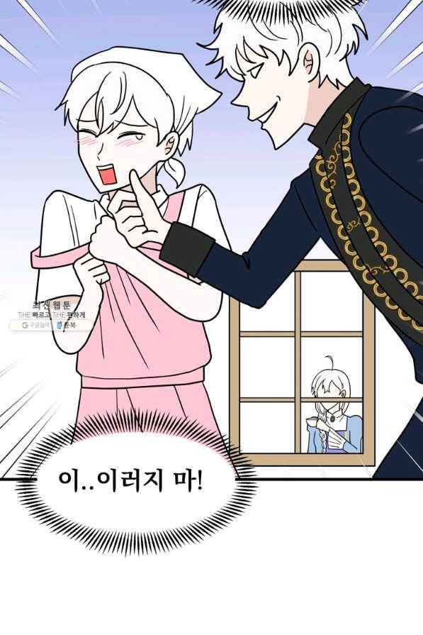 웹툰 작가가 리뷰어로 빙의한 건에 대해 13화 내 동생 건들면 다 죽은 목숨이다 13