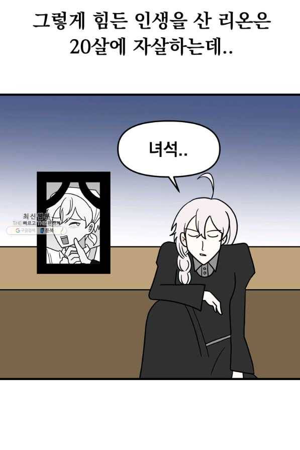 웹툰 작가가 리뷰어로 빙의한 건에 대해 13화 내 동생 건들면 다 죽은 목숨이다 16