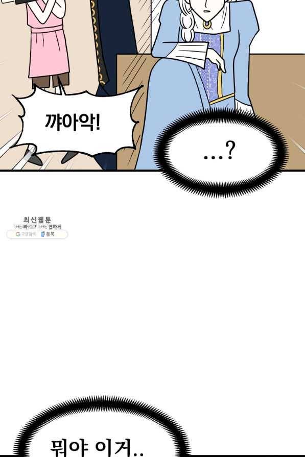 웹툰 작가가 리뷰어로 빙의한 건에 대해 13화 내 동생 건들면 다 죽은 목숨이다 18