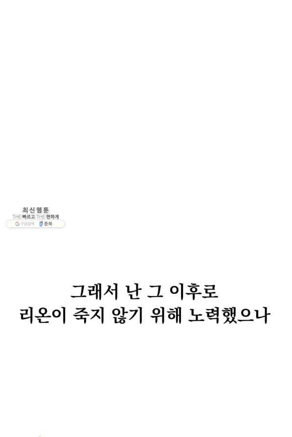 웹툰 작가가 리뷰어로 빙의한 건에 대해 13화 내 동생 건들면 다 죽은 목숨이다 20