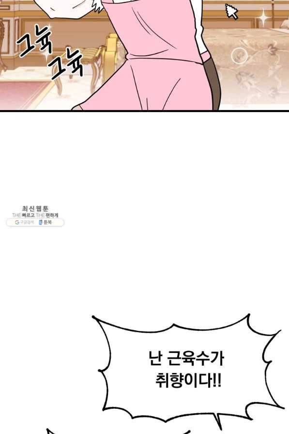 웹툰 작가가 리뷰어로 빙의한 건에 대해 13화 내 동생 건들면 다 죽은 목숨이다 22