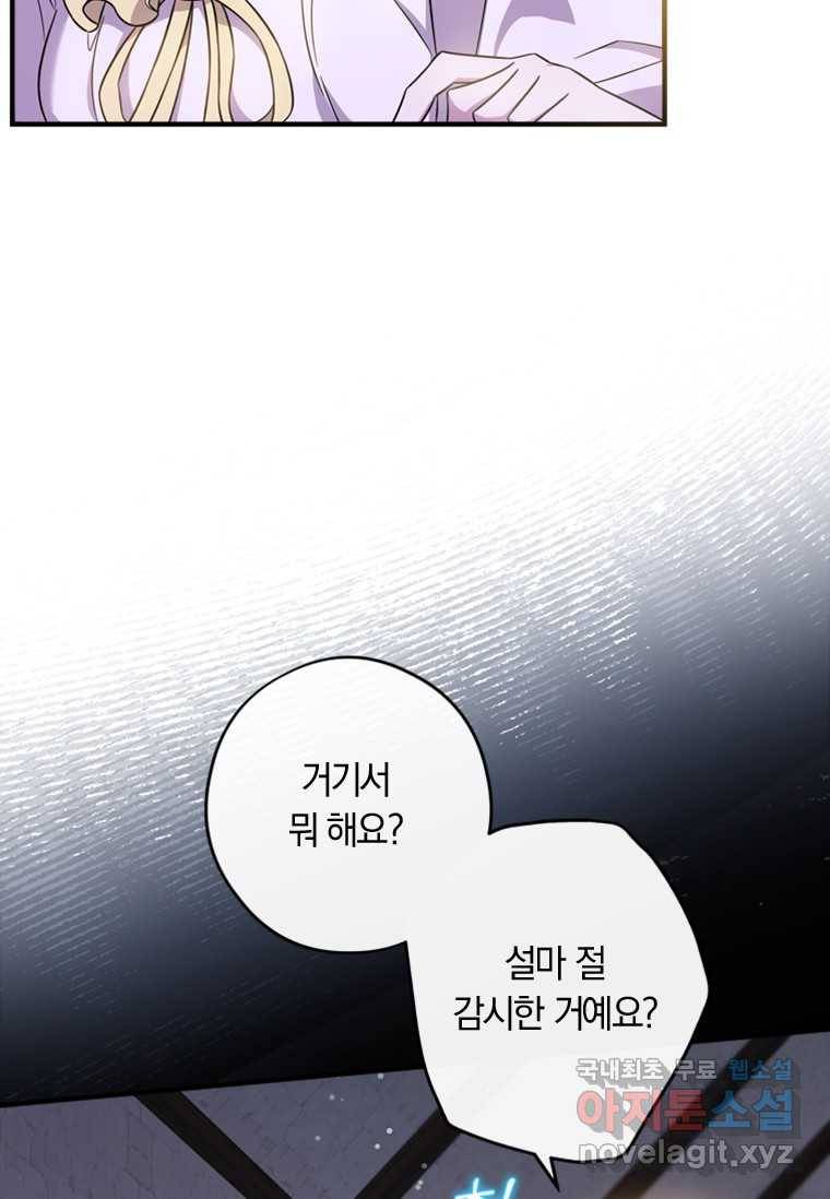 남장여주라고 했잖아요! 14화 2