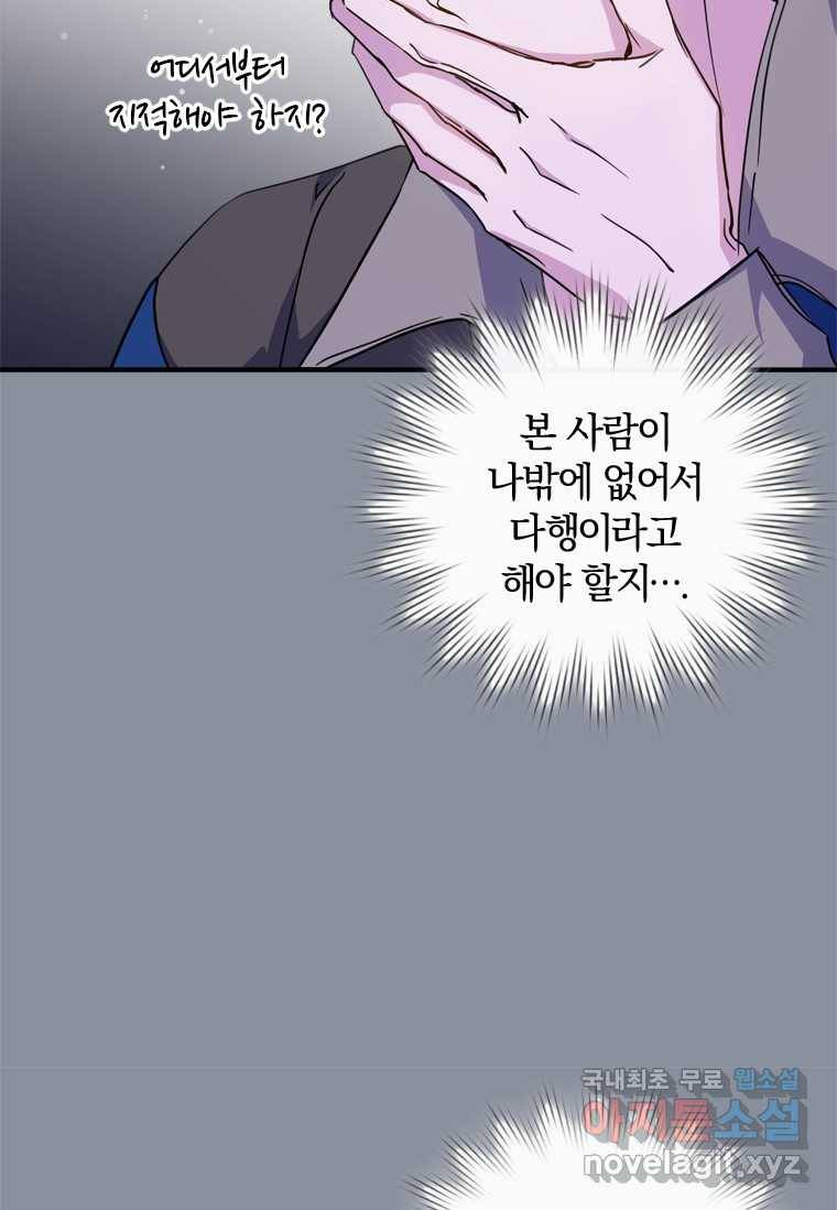 남장여주라고 했잖아요! 14화 10