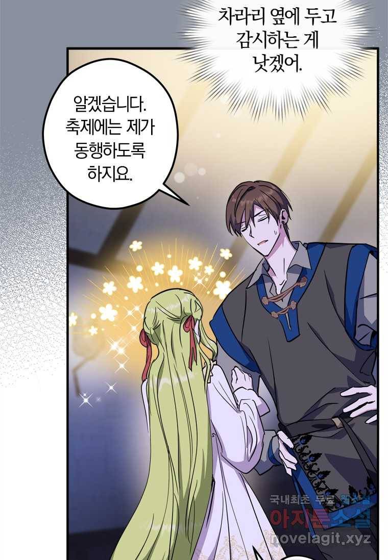남장여주라고 했잖아요! 14화 11