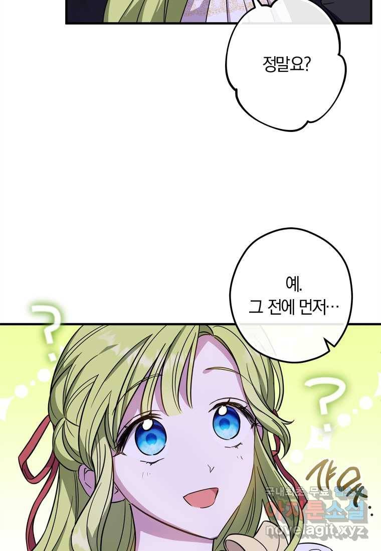 남장여주라고 했잖아요! 14화 12