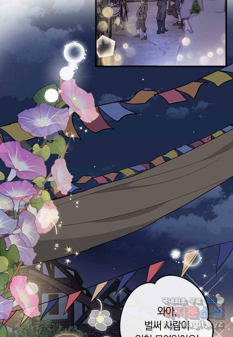 남장여주라고 했잖아요! 14화 18