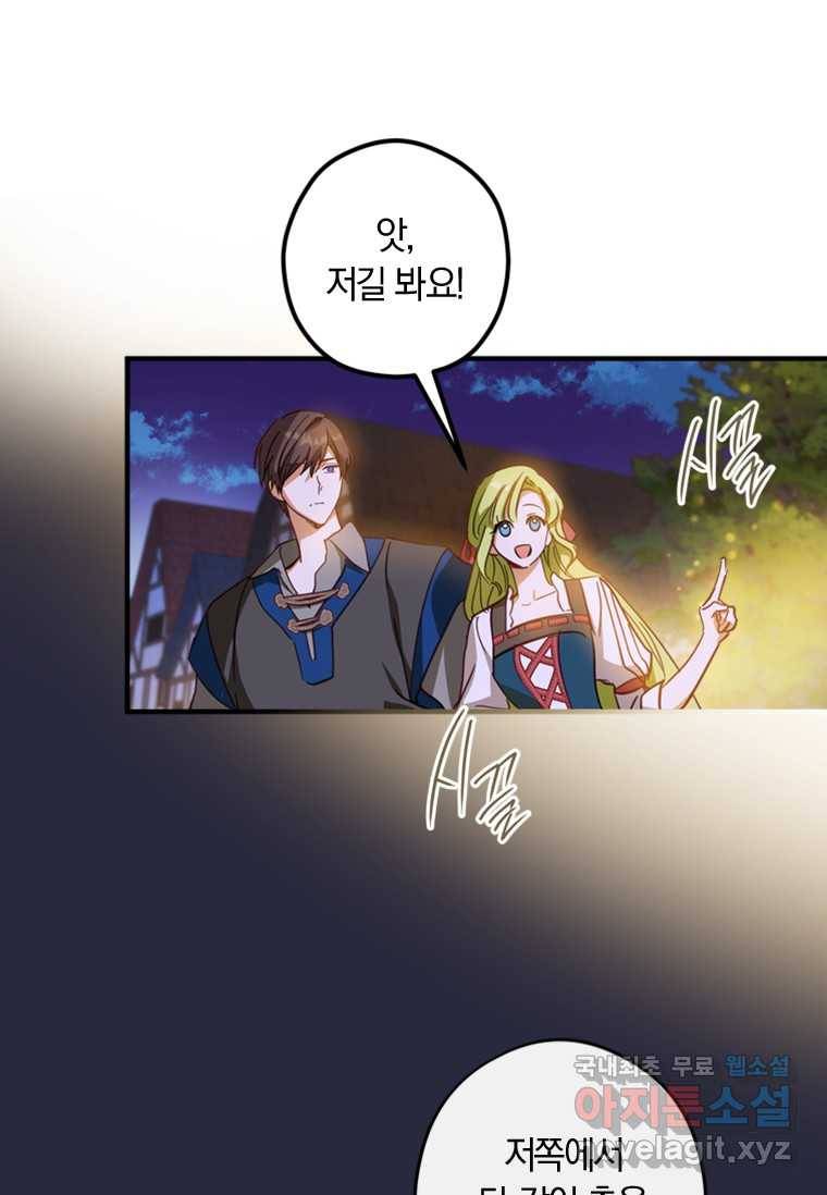 남장여주라고 했잖아요! 14화 22