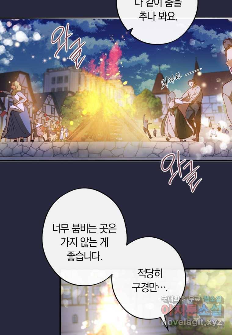 남장여주라고 했잖아요! 14화 23