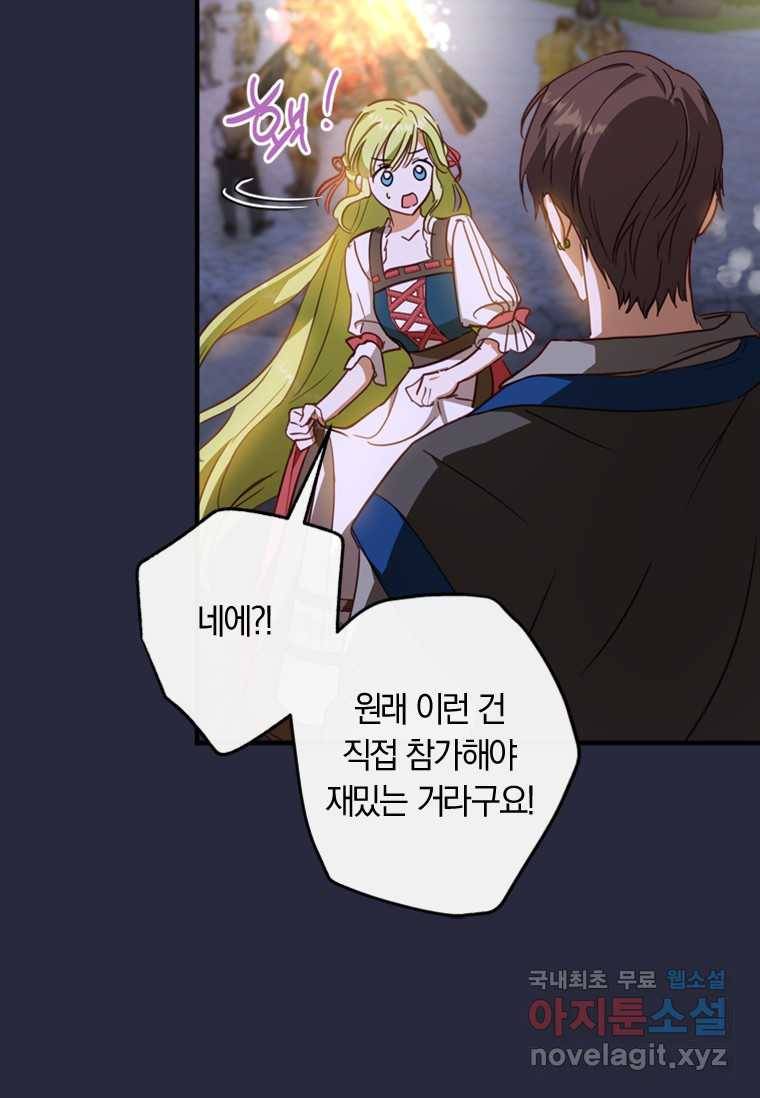 남장여주라고 했잖아요! 14화 24