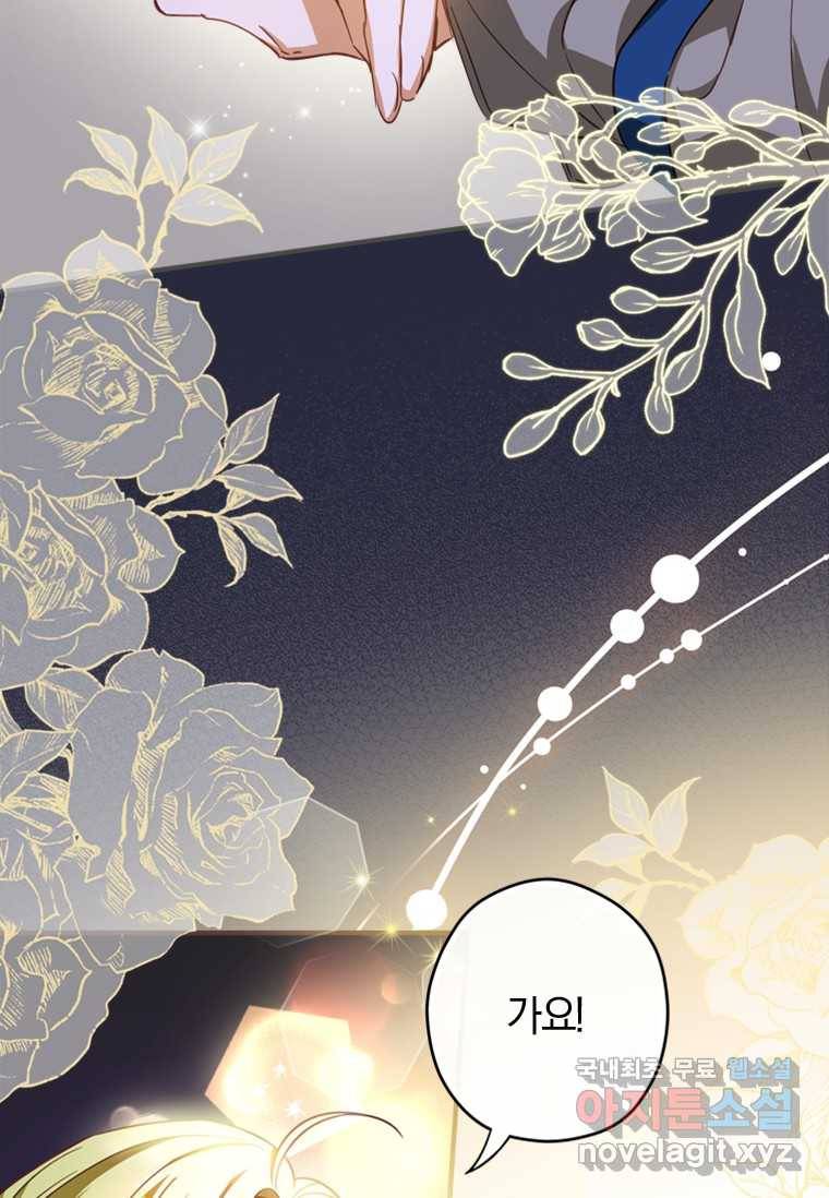 남장여주라고 했잖아요! 14화 26