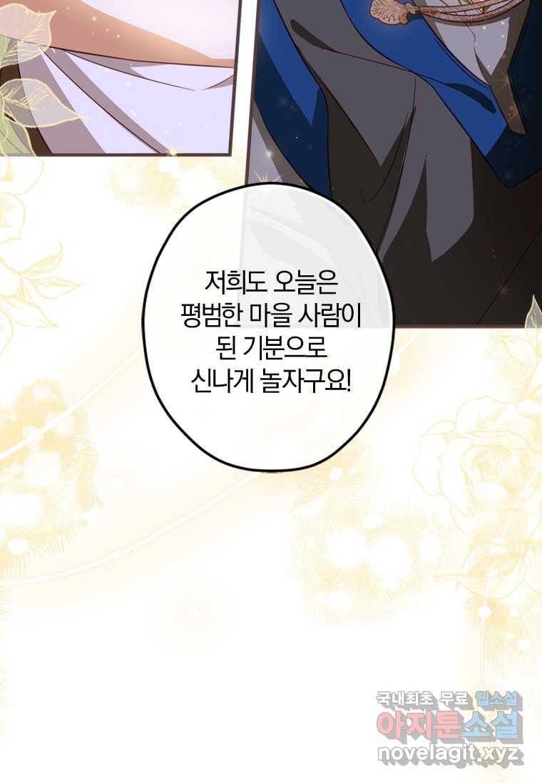 남장여주라고 했잖아요! 14화 28