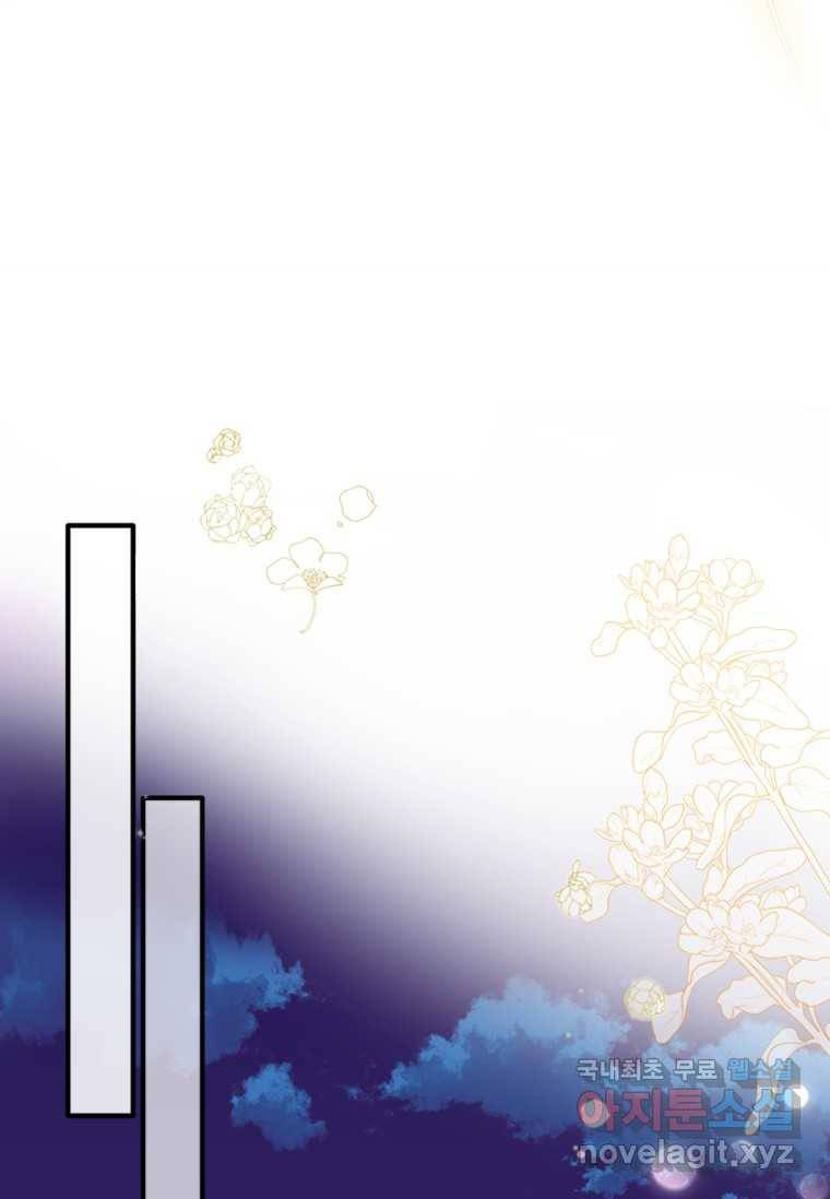남장여주라고 했잖아요! 14화 29