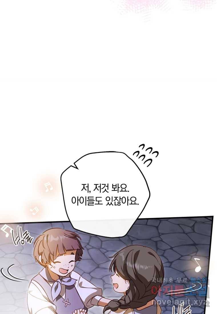 남장여주라고 했잖아요! 14화 34