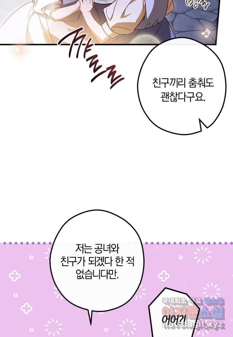 남장여주라고 했잖아요! 14화 35