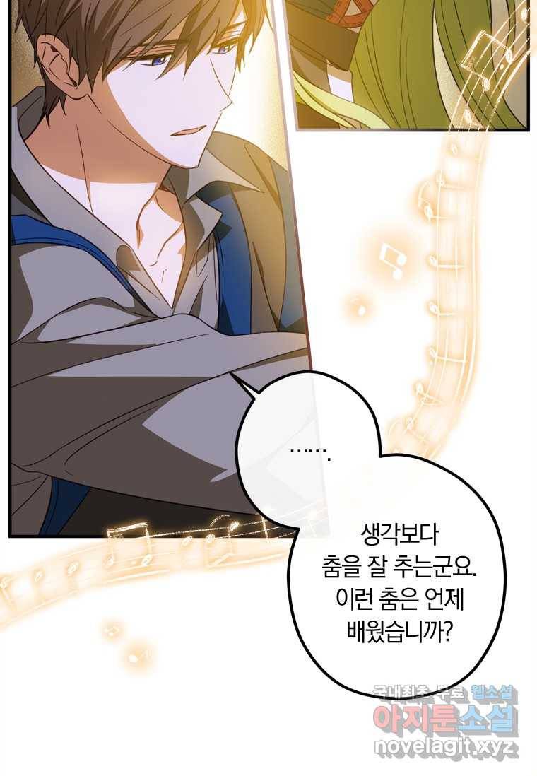 남장여주라고 했잖아요! 14화 40