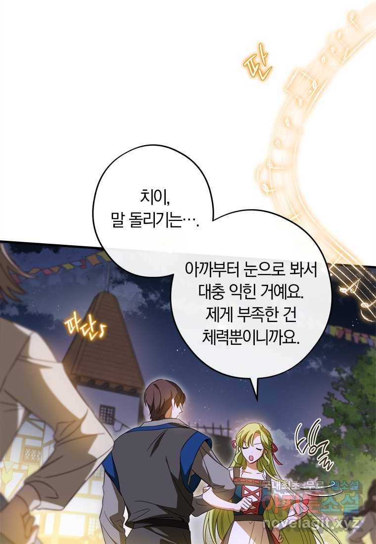 남장여주라고 했잖아요! 14화 41
