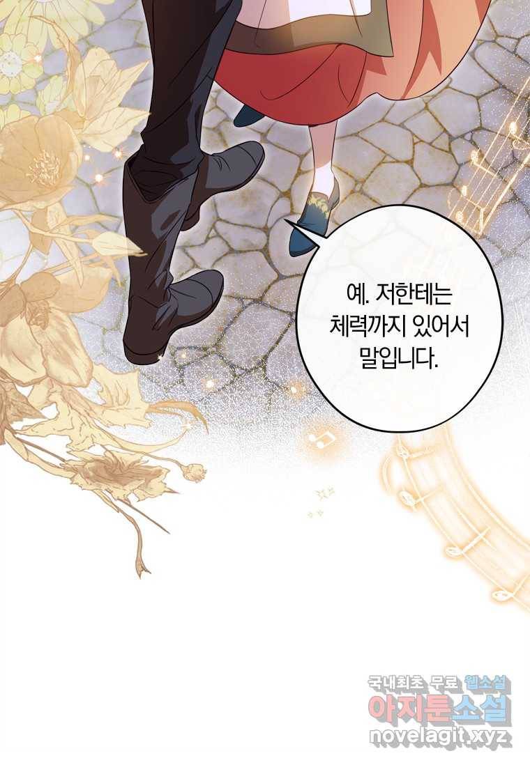 남장여주라고 했잖아요! 14화 44