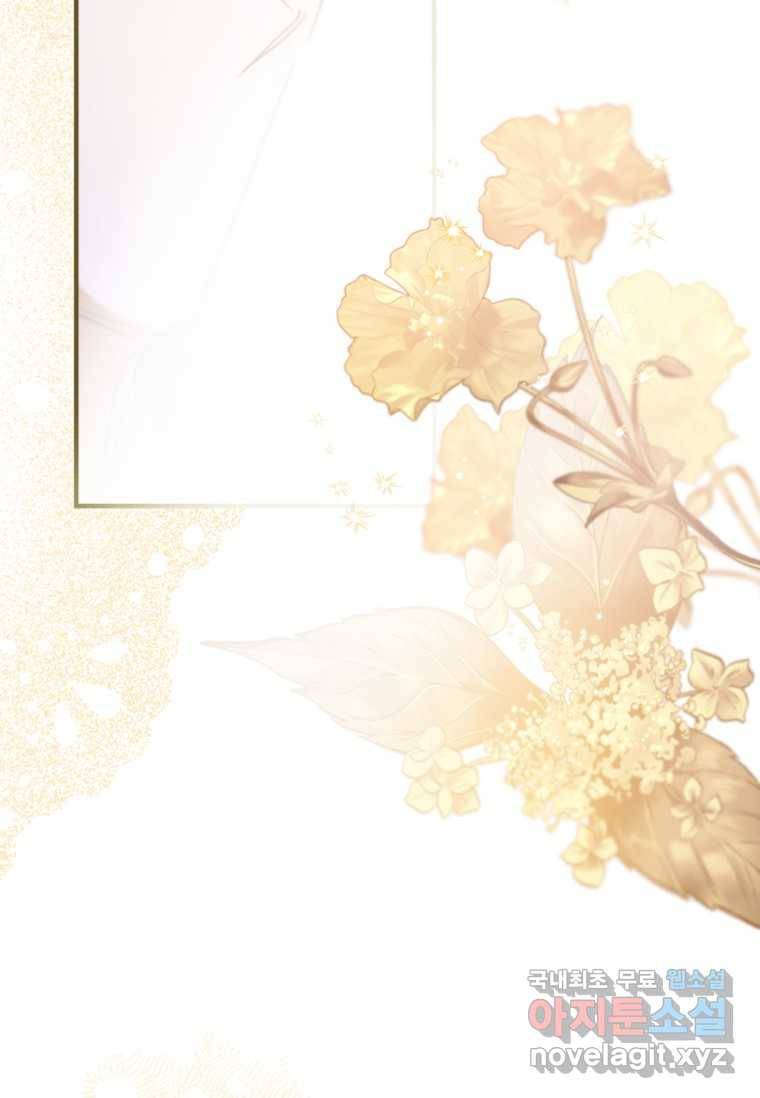 남장여주라고 했잖아요! 14화 47