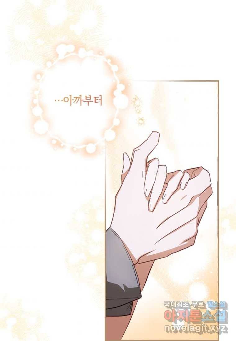 남장여주라고 했잖아요! 14화 48