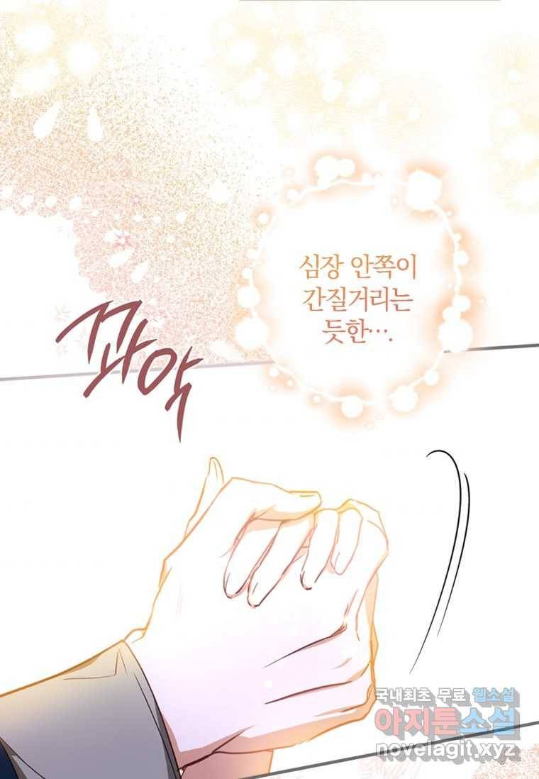 남장여주라고 했잖아요! 14화 49