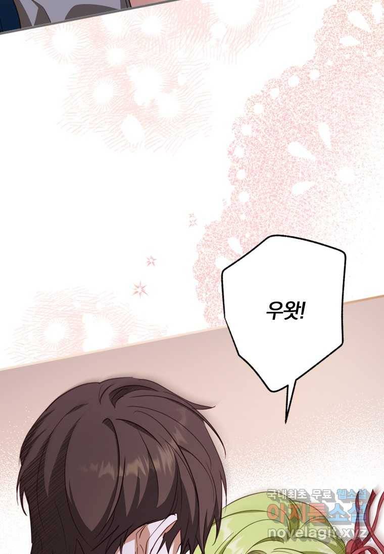 남장여주라고 했잖아요! 14화 50